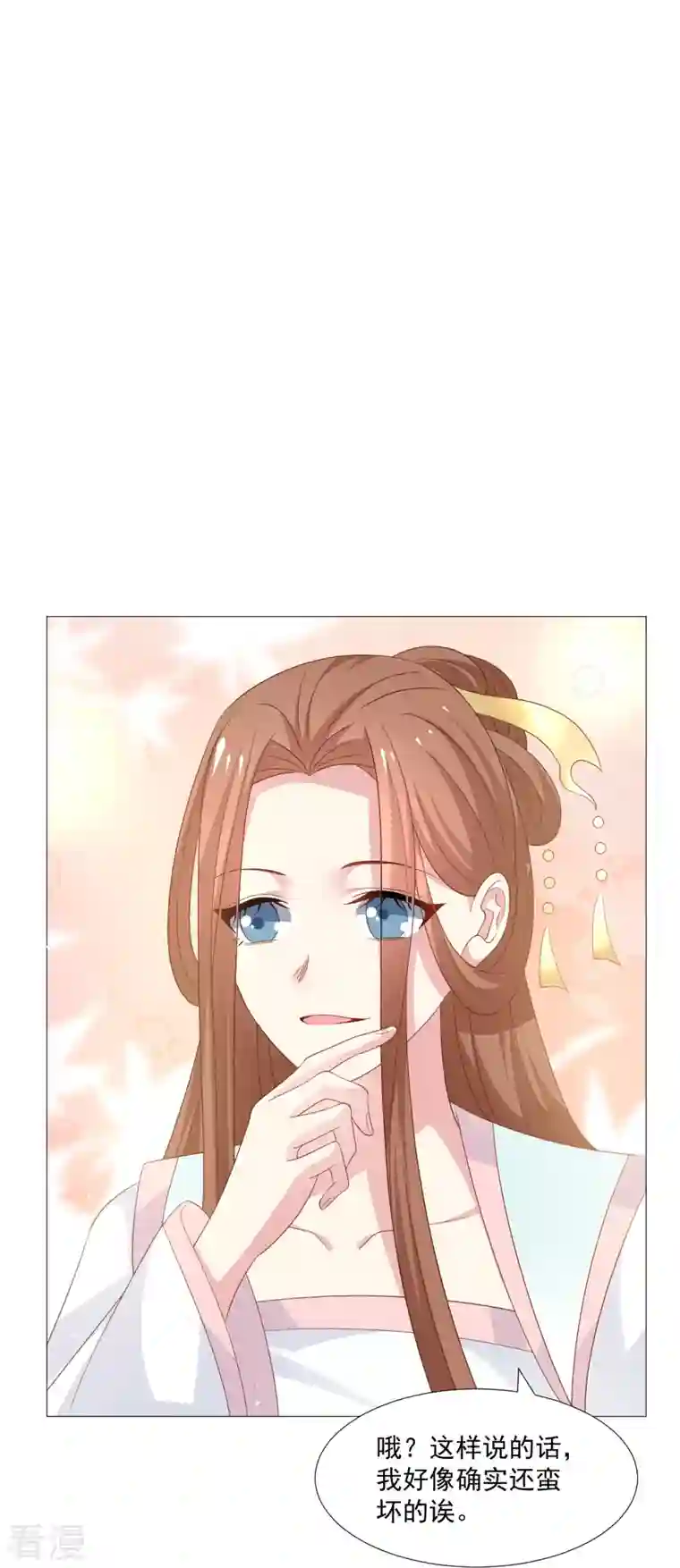 狼少女养成记第326话 撑腰