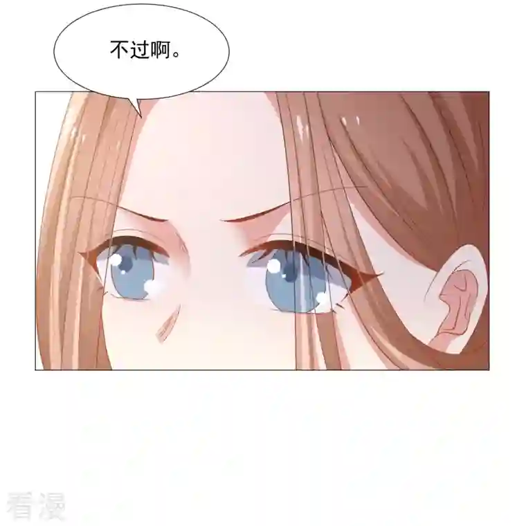 狼少女养成记第326话 撑腰