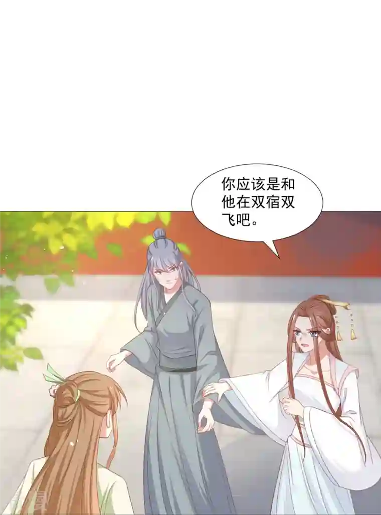 狼少女养成记第326话 撑腰