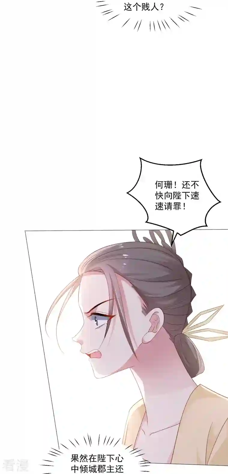 狼少女养成记第326话 撑腰