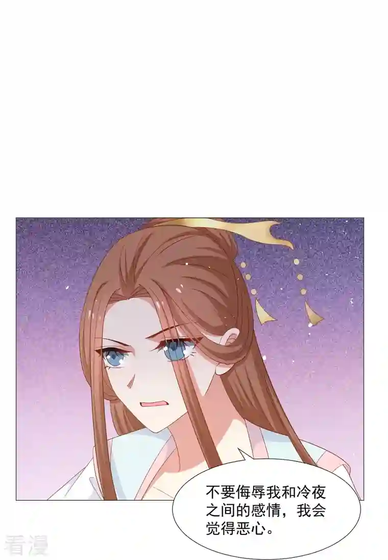 狼少女养成记第326话 撑腰