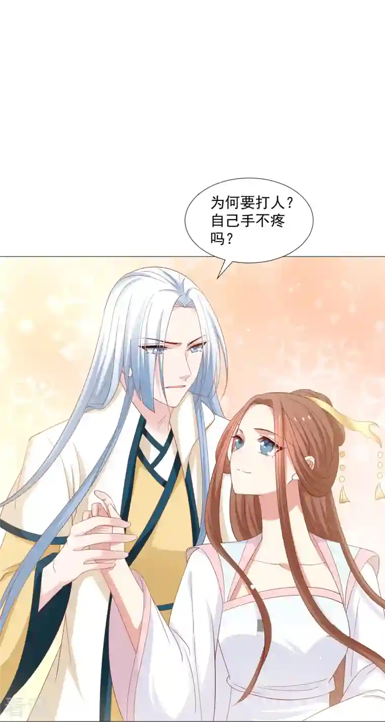 狼少女养成记第326话 撑腰