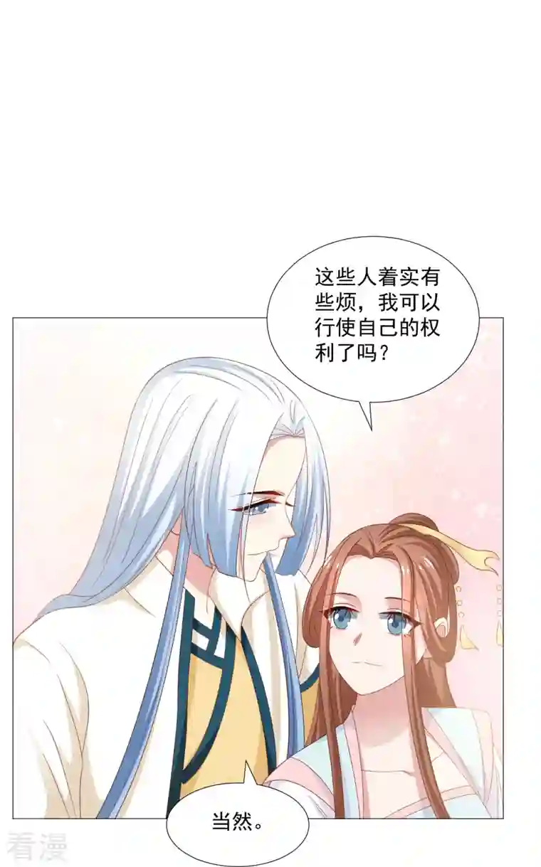 狼少女养成记第326话 撑腰