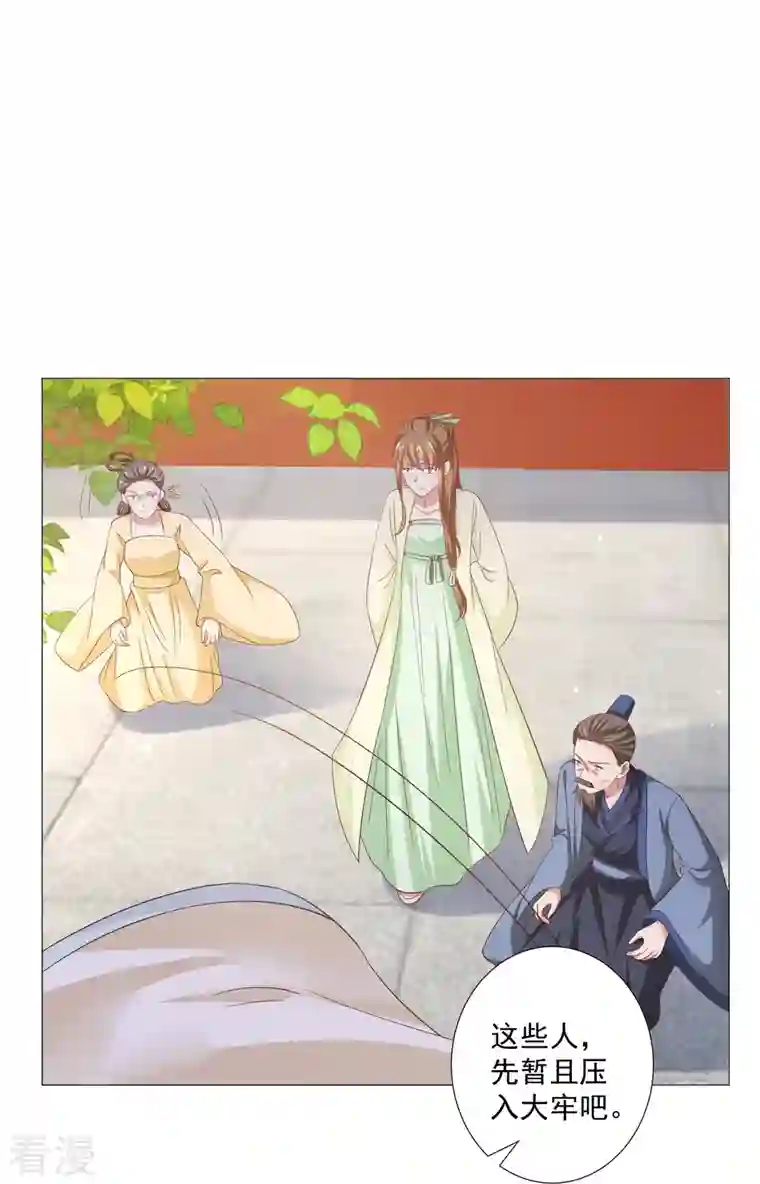 狼少女养成记第326话 撑腰