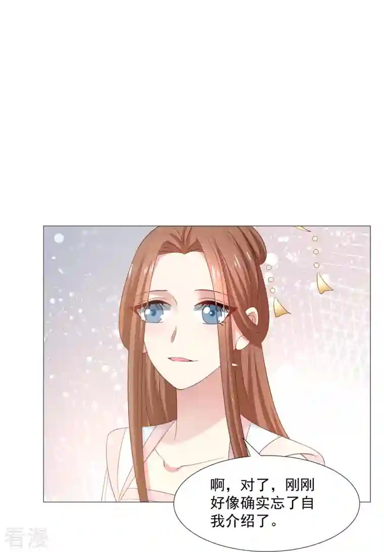 狼少女养成记第326话 撑腰