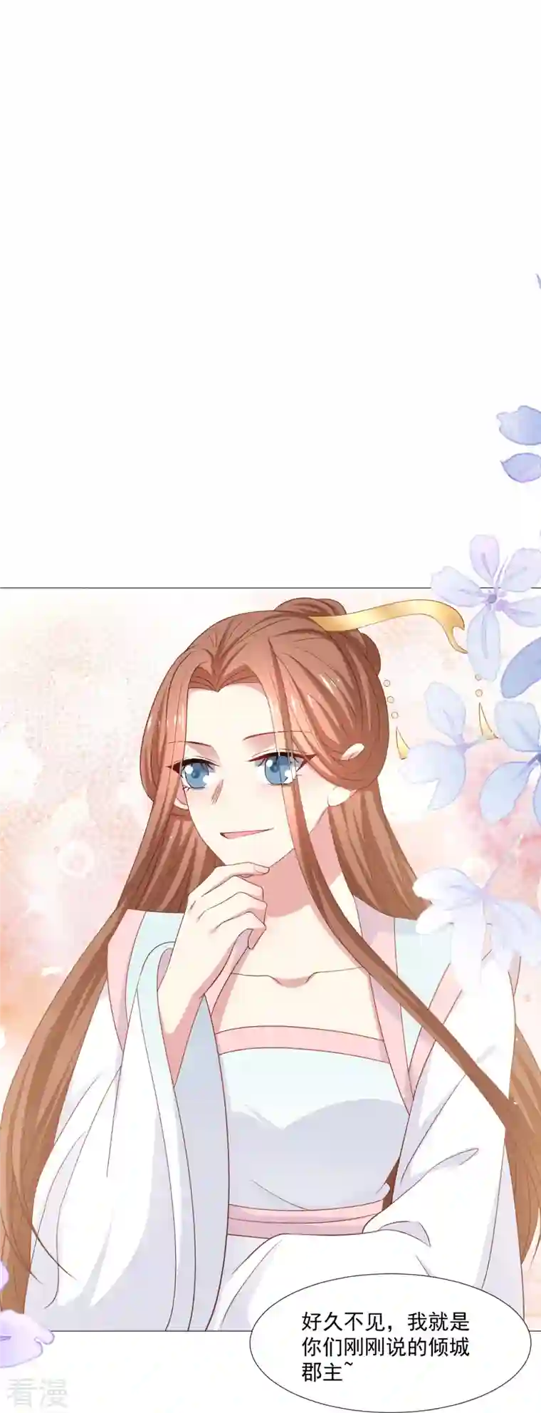 狼少女养成记第326话 撑腰