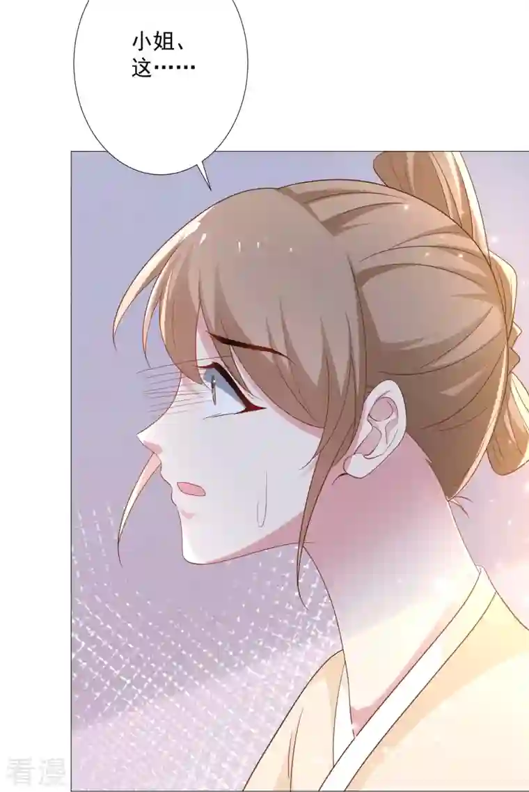 狼少女养成记第327话 眼中钉