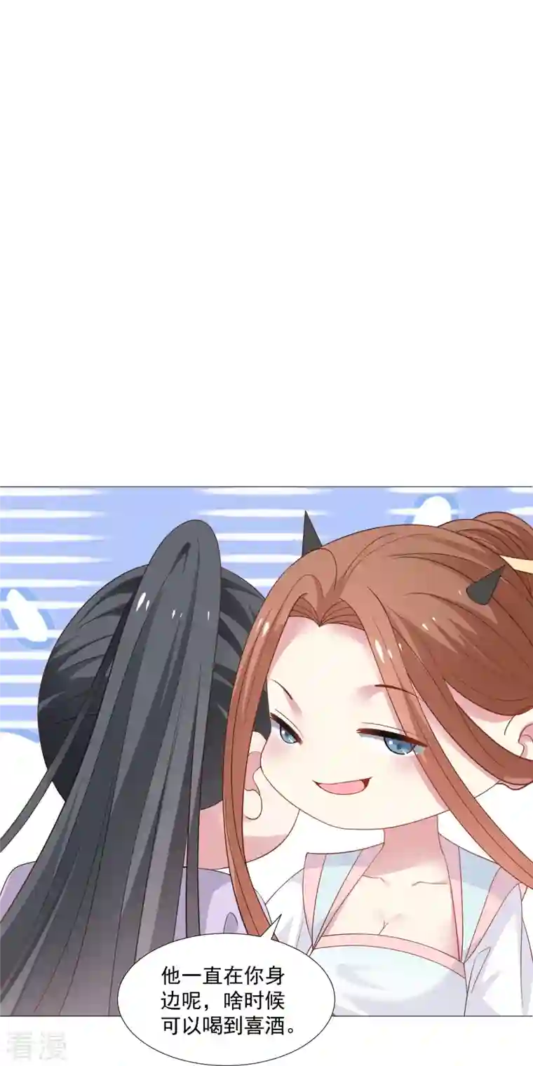 狼少女养成记第327话 眼中钉