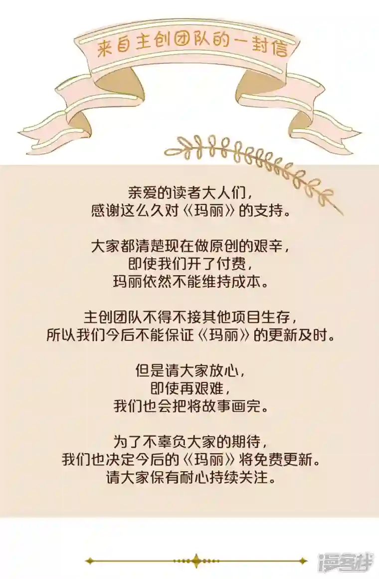 玛丽不能苏通知7 一个重要通知