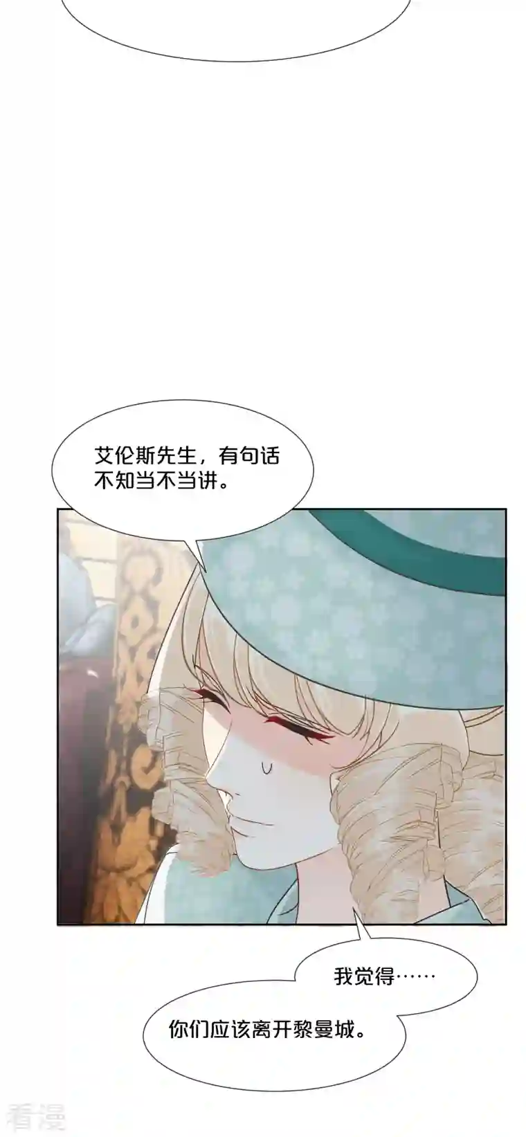 玛丽不能苏第58话 你们有什么目的？