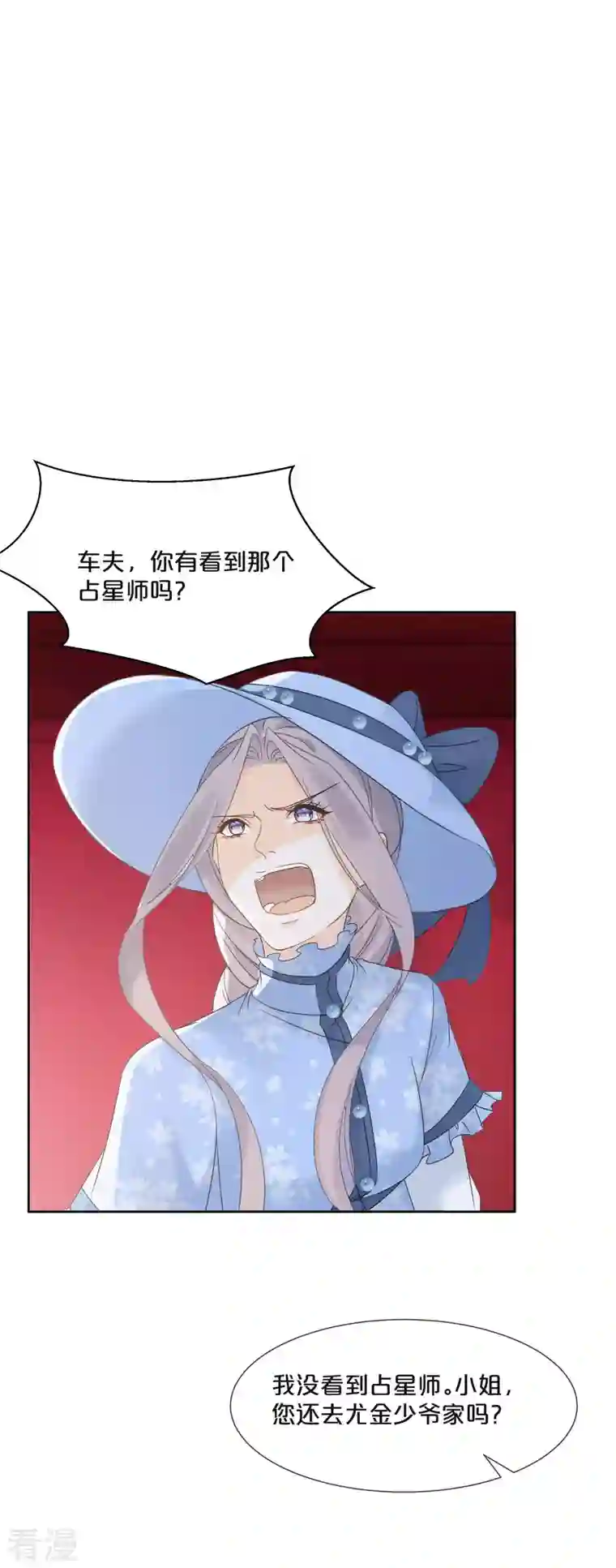 玛丽不能苏第58话 你们有什么目的？