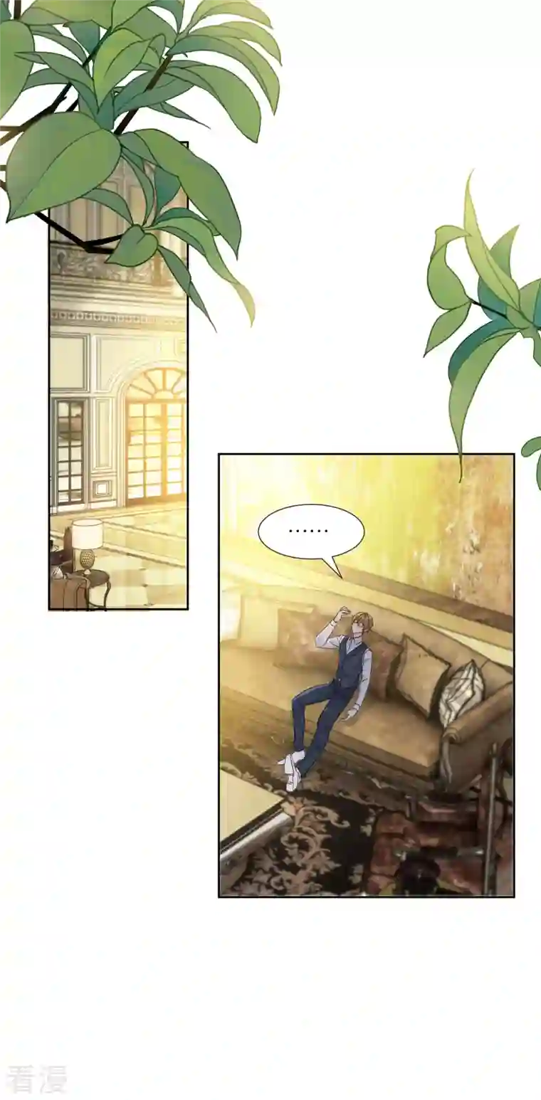 玛丽不能苏第58话 你们有什么目的？