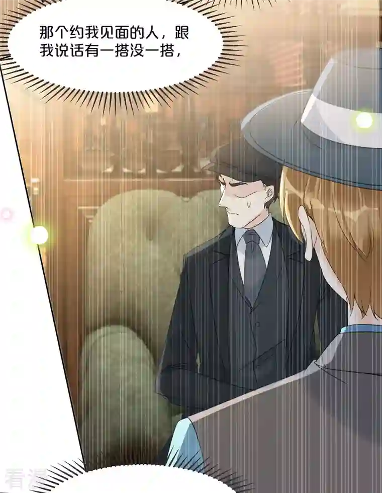 玛丽不能苏第58话 你们有什么目的？