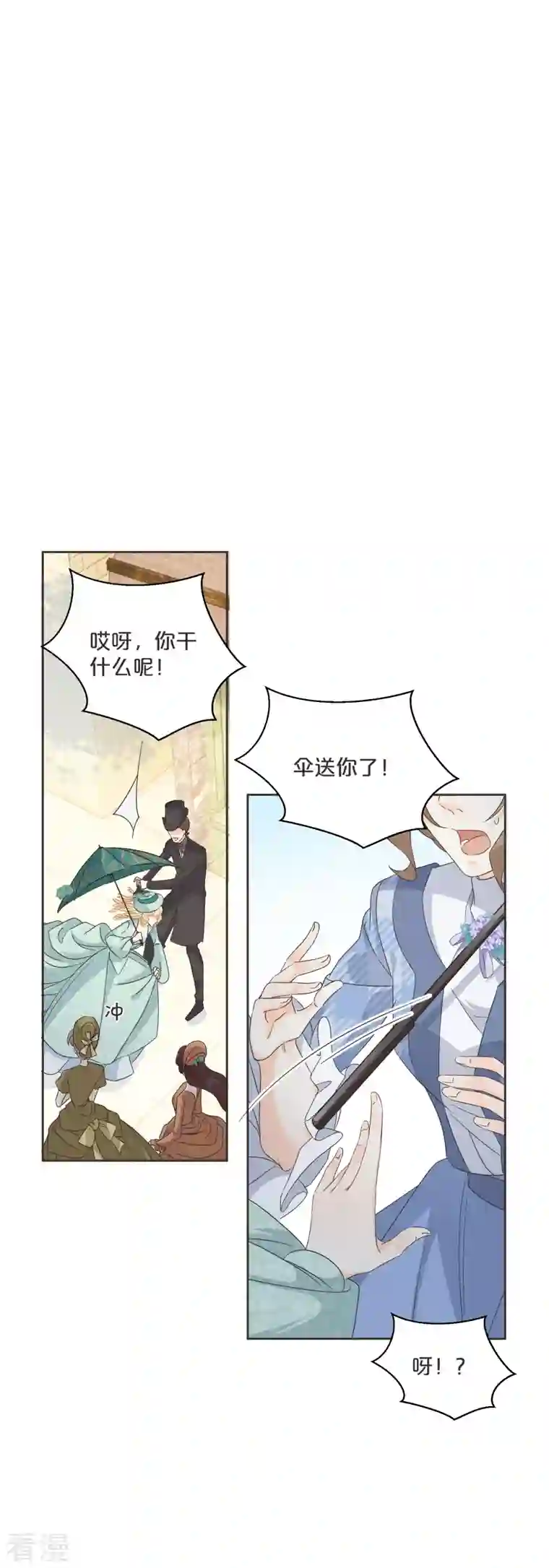 玛丽不能苏第58话 你们有什么目的？