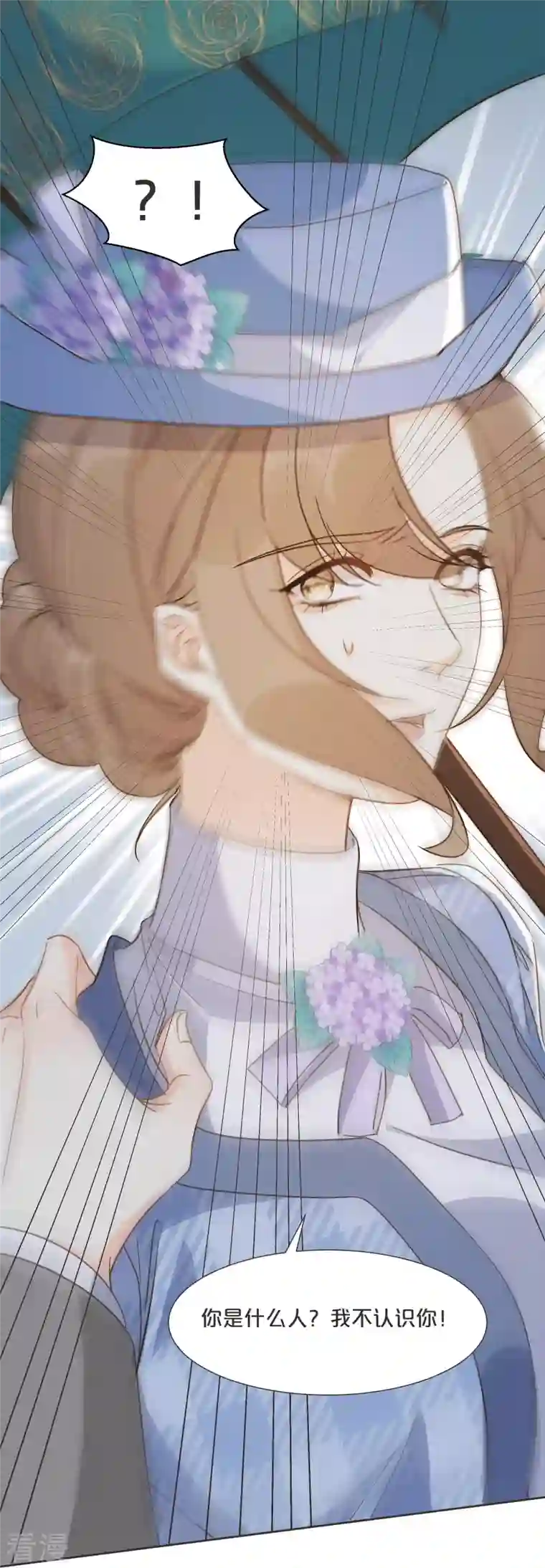 玛丽不能苏第58话 你们有什么目的？