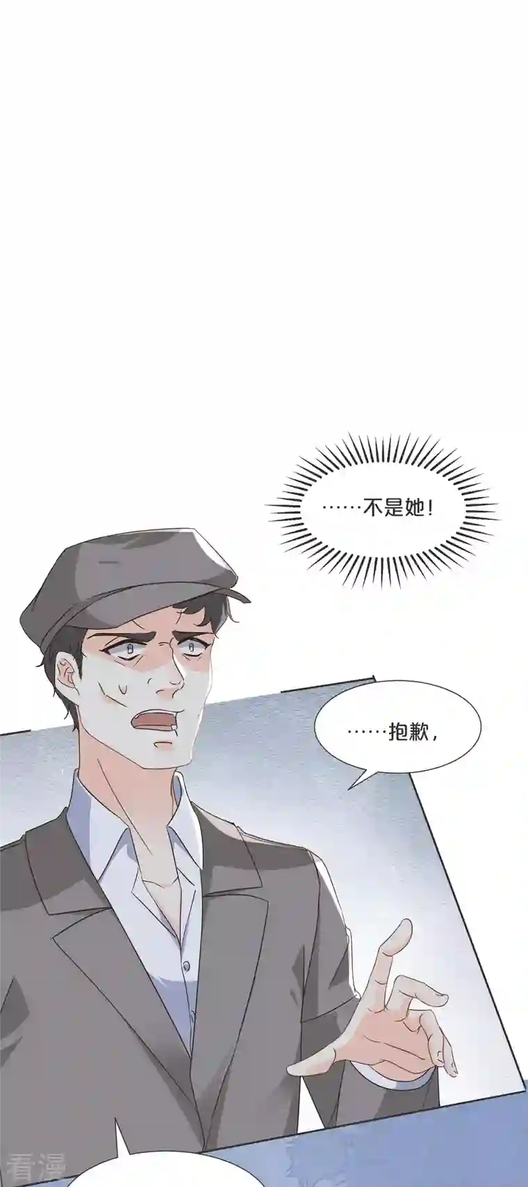 玛丽不能苏第58话 你们有什么目的？