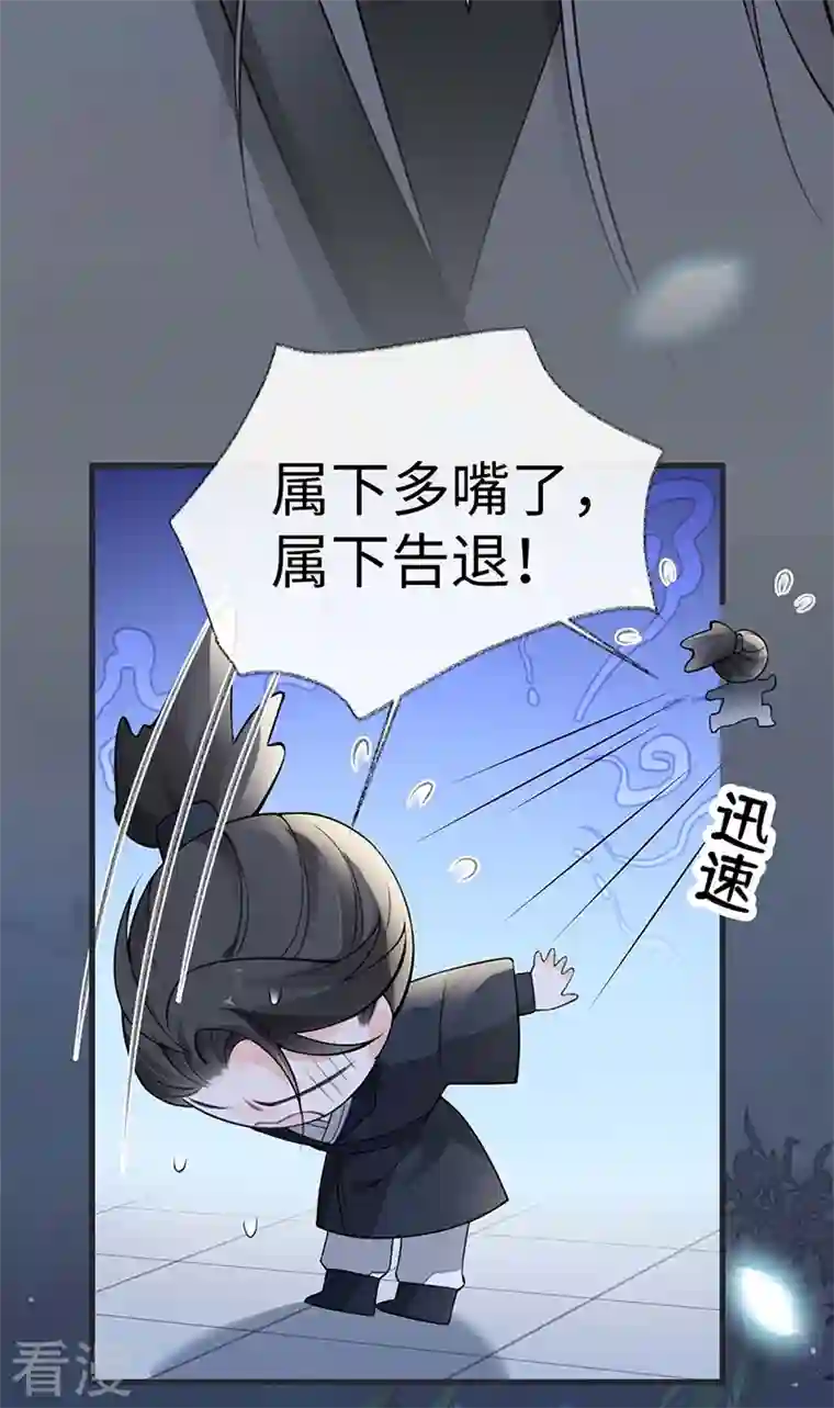 太后裙下臣第137话 她……有了身孕？