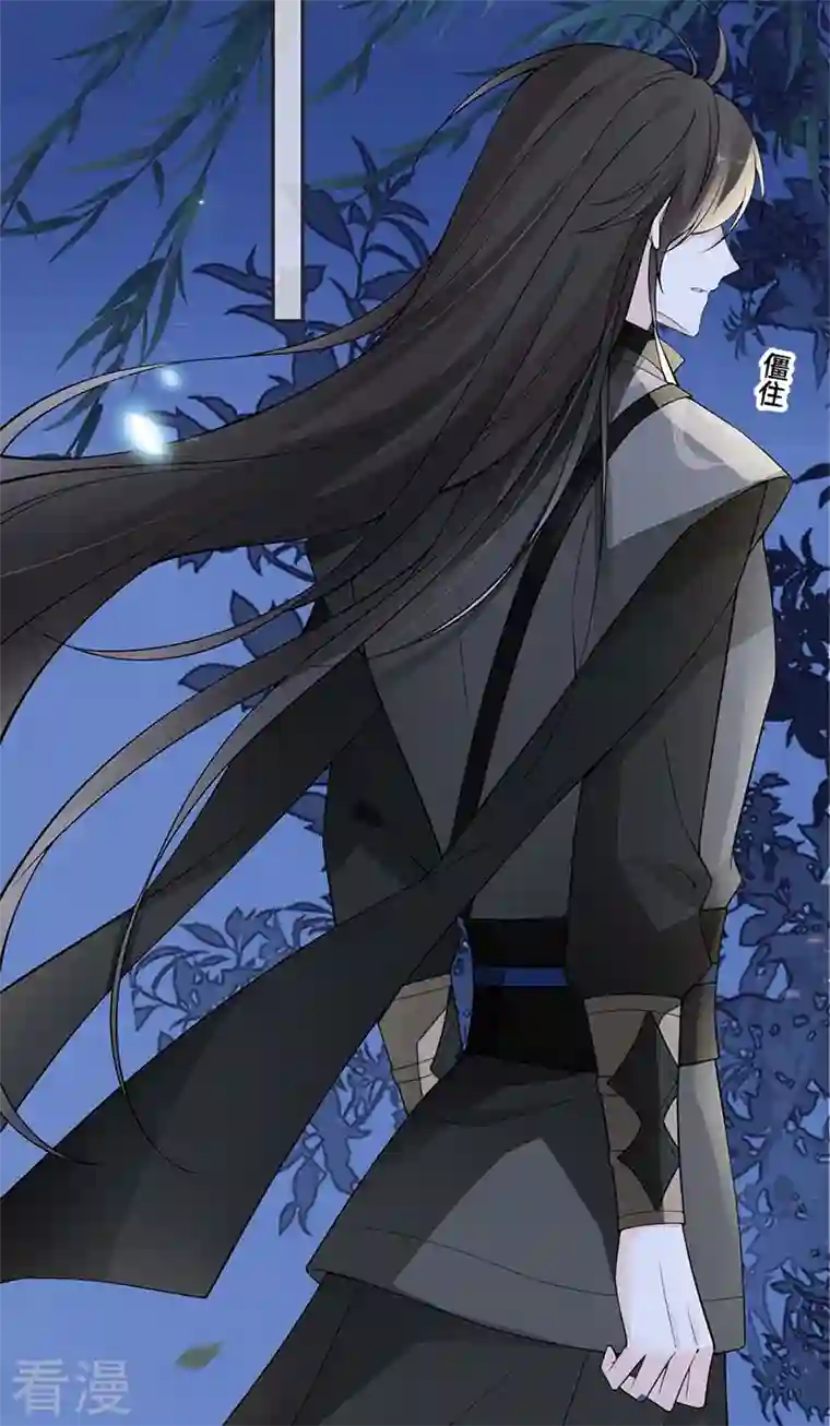 太后裙下臣第137话 她……有了身孕？