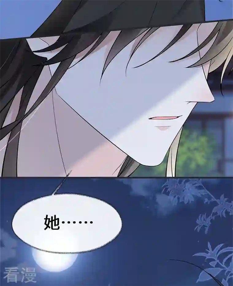 太后裙下臣第137话 她……有了身孕？