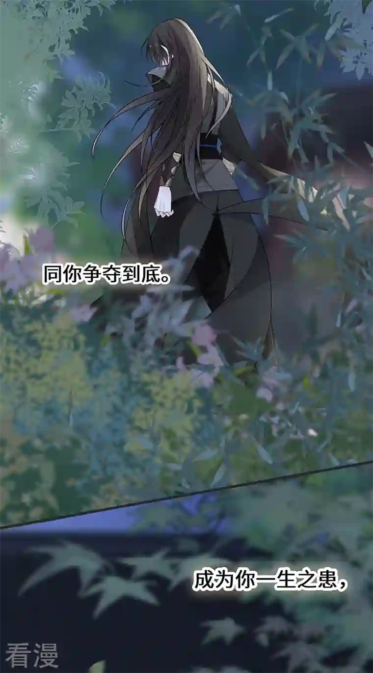 太后裙下臣第137话 她……有了身孕？