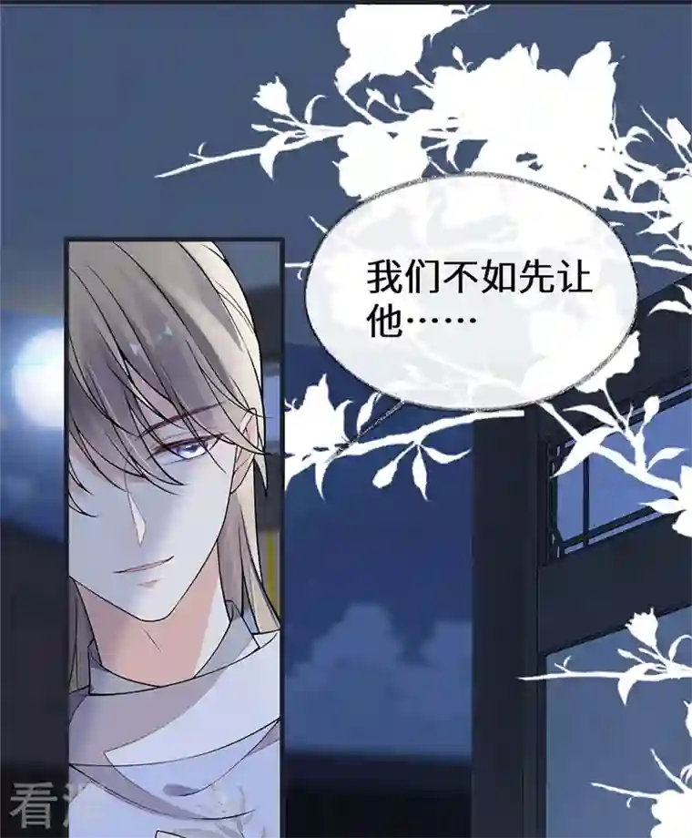 太后裙下臣第137话 她……有了身孕？