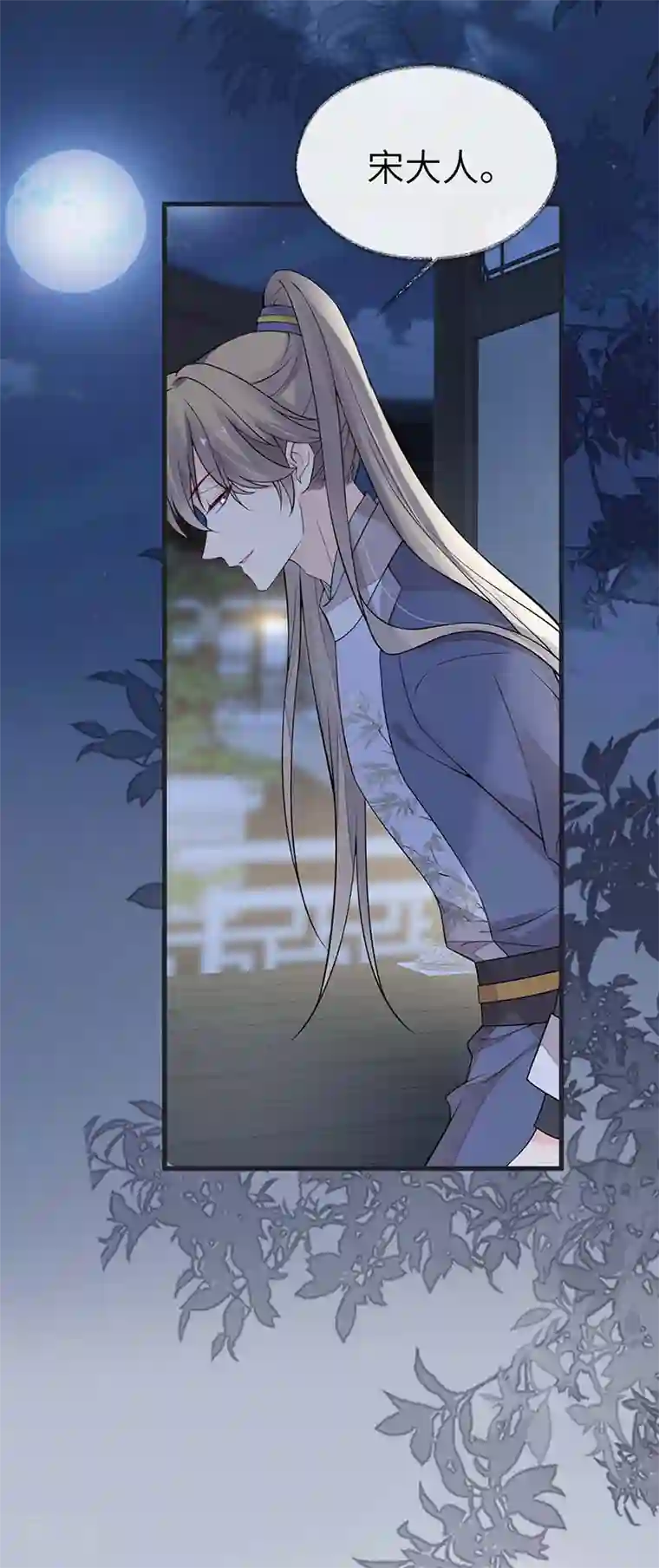太后裙下臣第137话 她……有了身孕？
