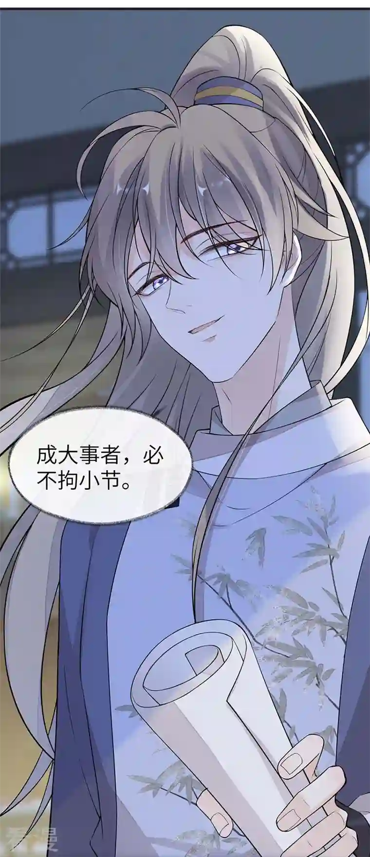 太后裙下臣第137话 她……有了身孕？