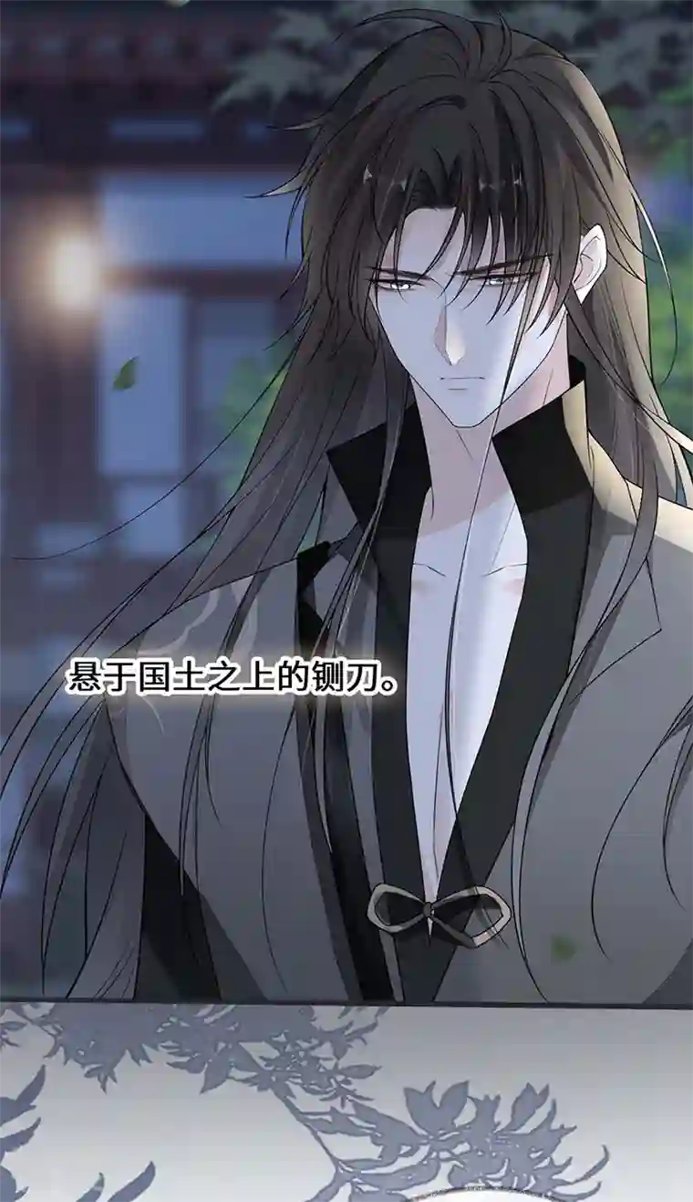 太后裙下臣第137话 她……有了身孕？