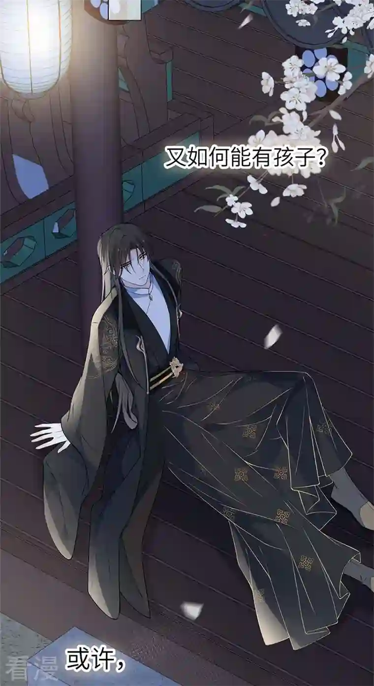 太后裙下臣第137话 她……有了身孕？