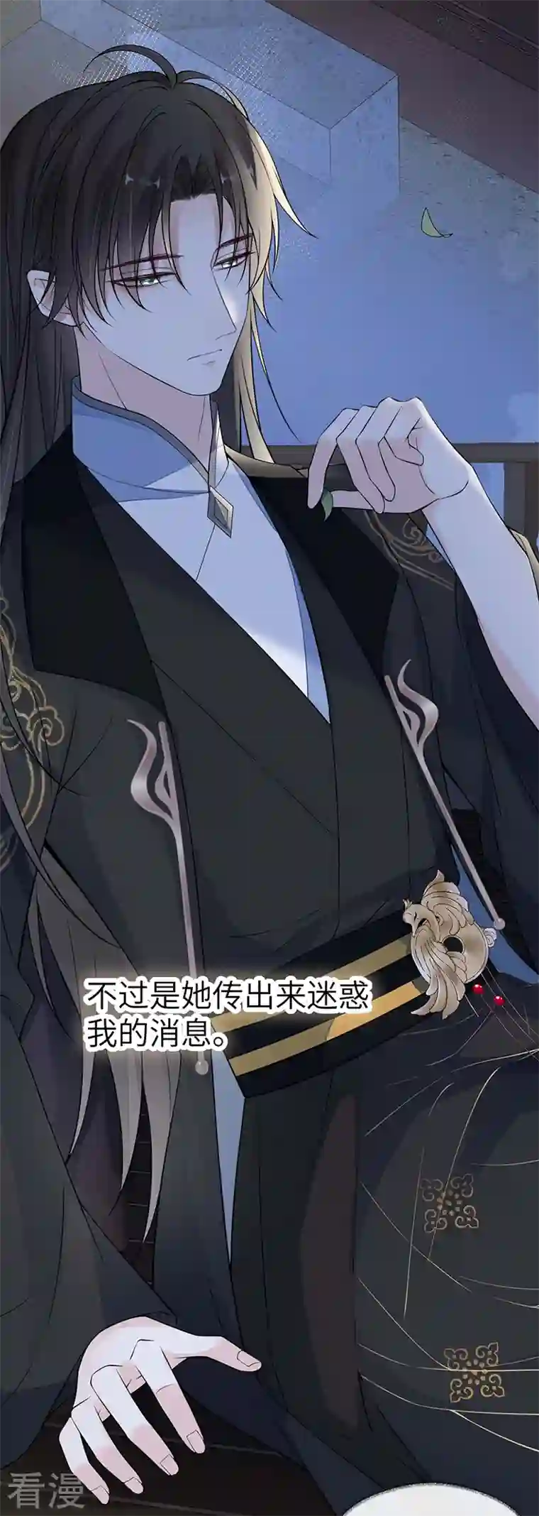 太后裙下臣第137话 她……有了身孕？