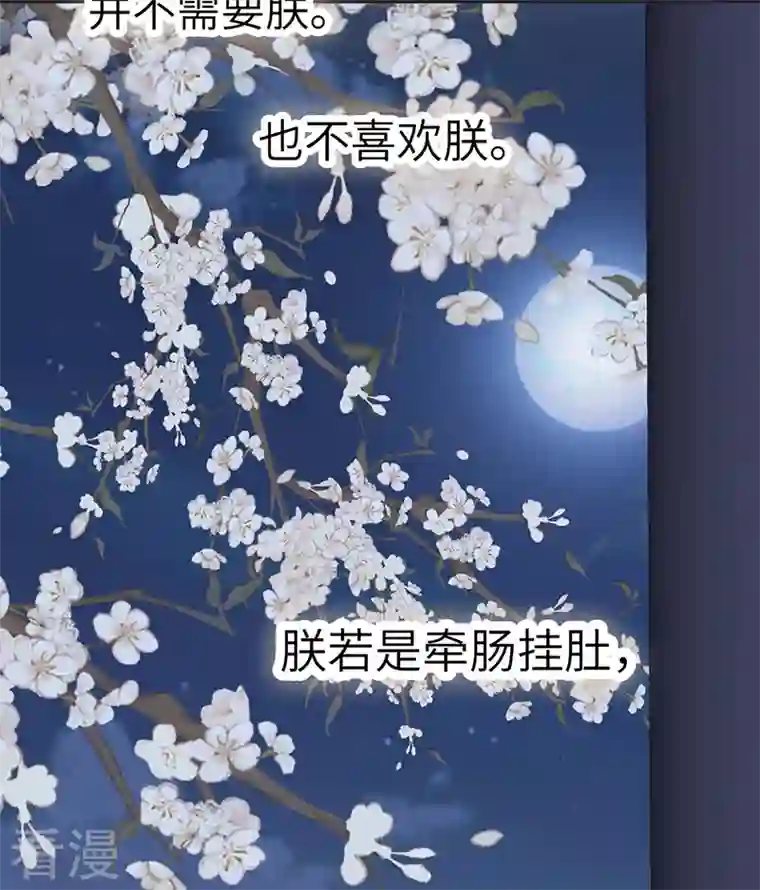 太后裙下臣第137话 她……有了身孕？