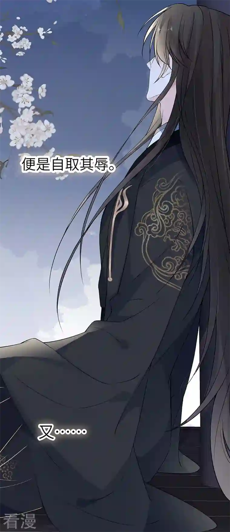 太后裙下臣第137话 她……有了身孕？