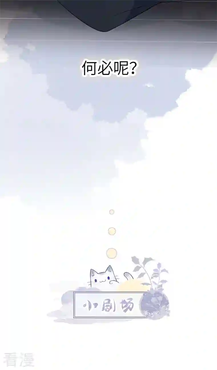 太后裙下臣第137话 她……有了身孕？