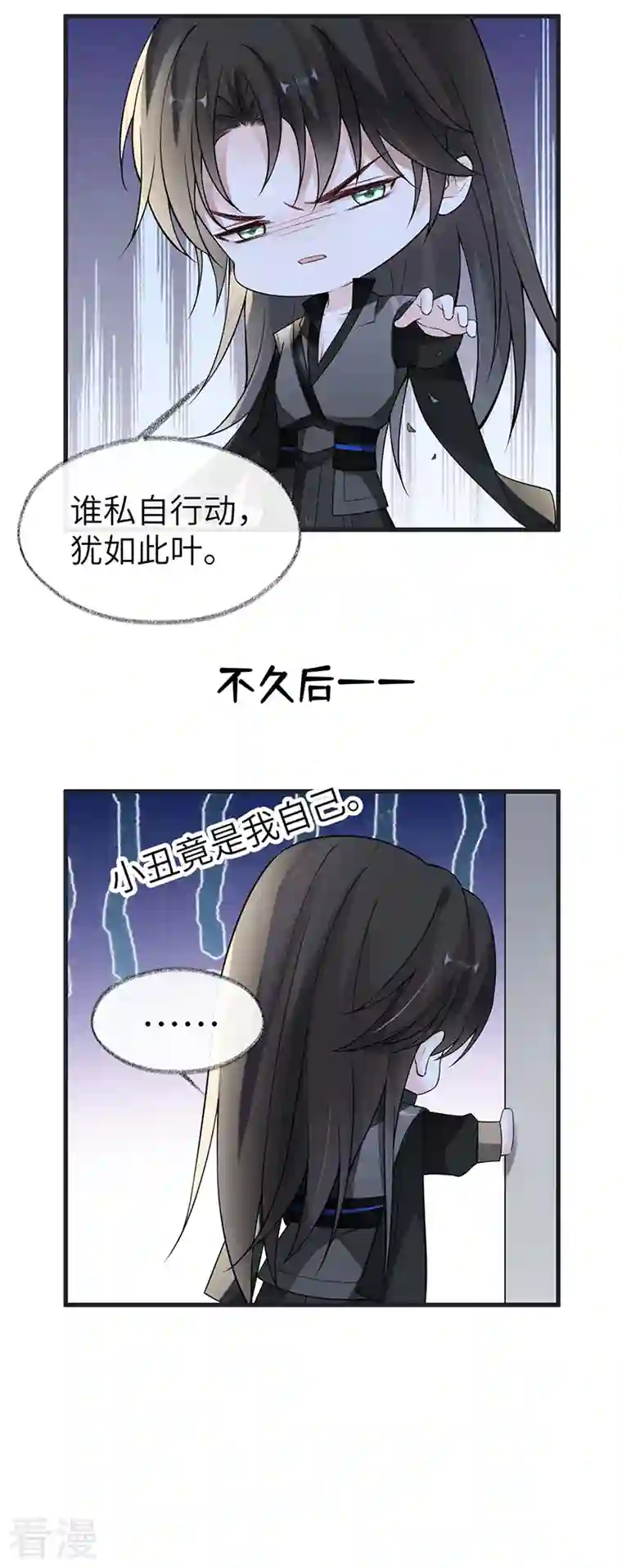 太后裙下臣第137话 她……有了身孕？
