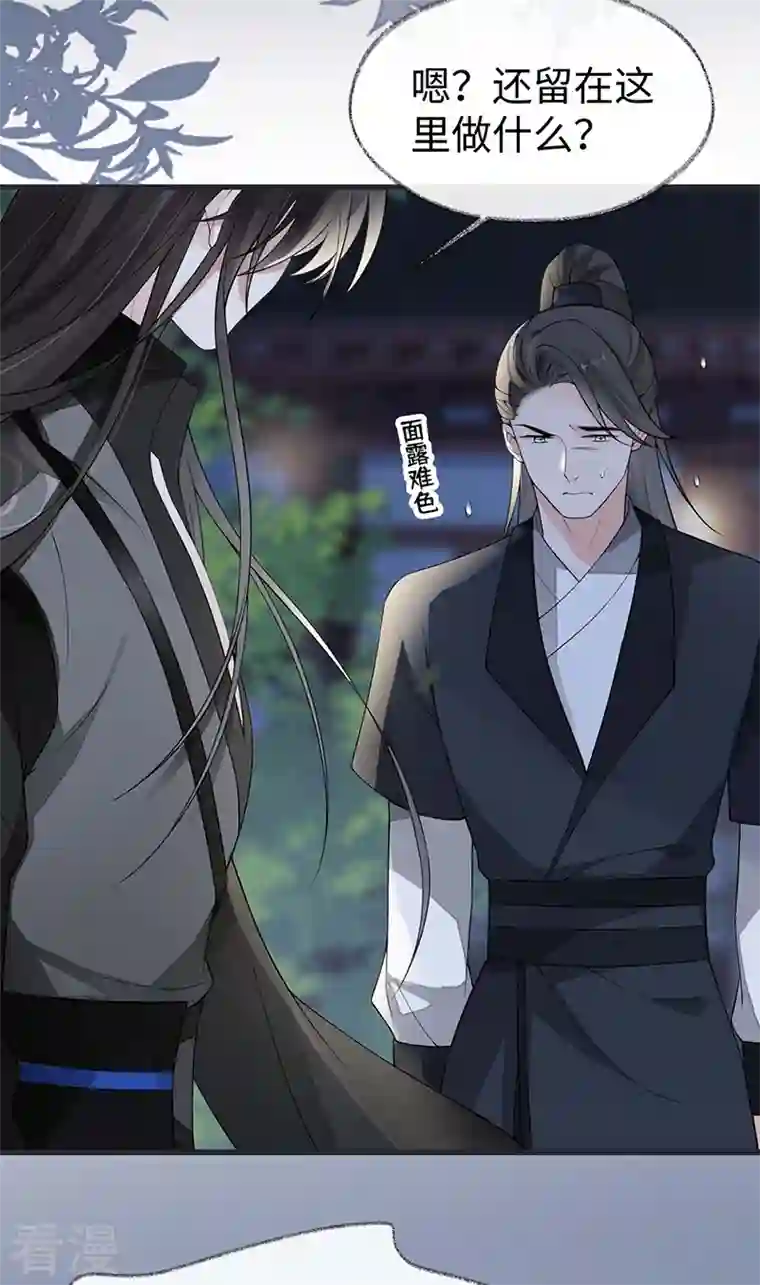 太后裙下臣第137话 她……有了身孕？