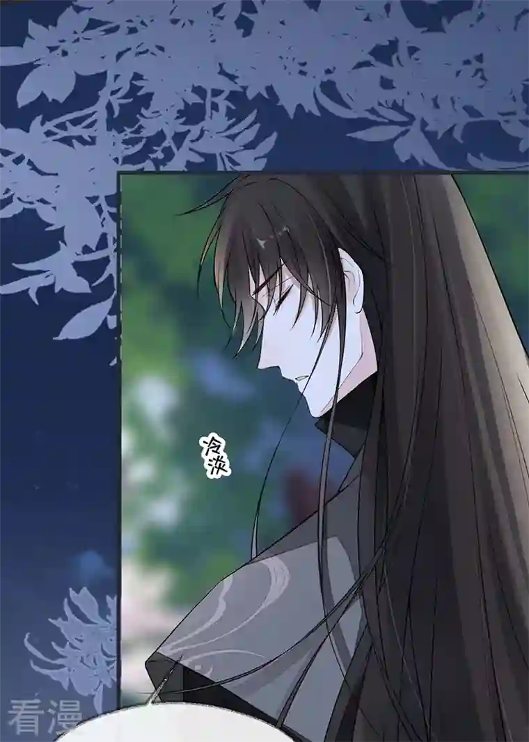 太后裙下臣第137话 她……有了身孕？