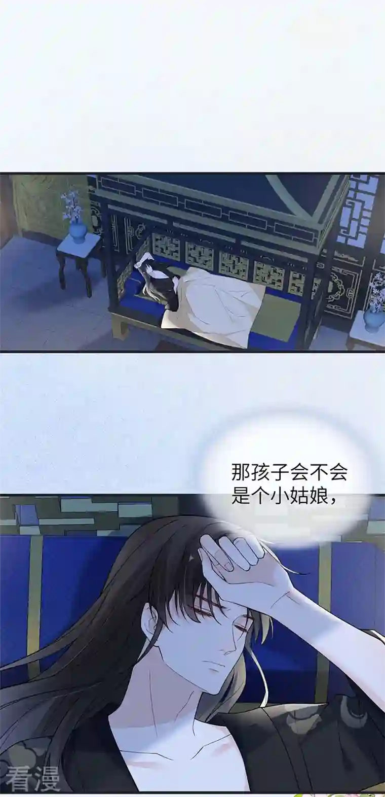 太后裙下臣第138话 先帝打脸进行时