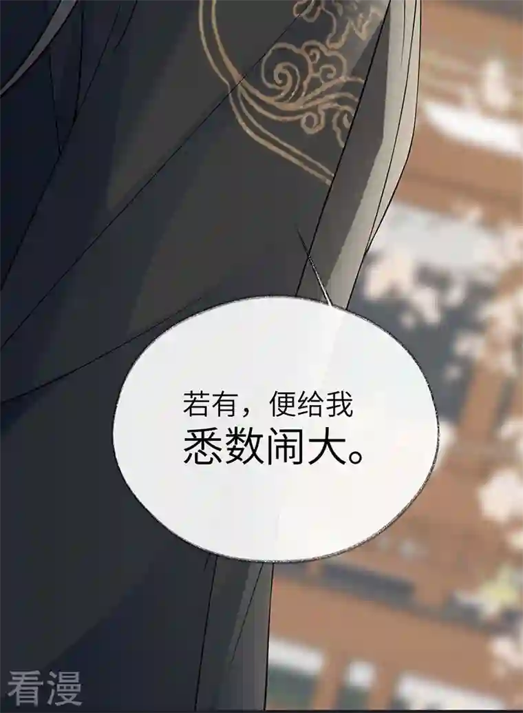太后裙下臣第138话 先帝打脸进行时