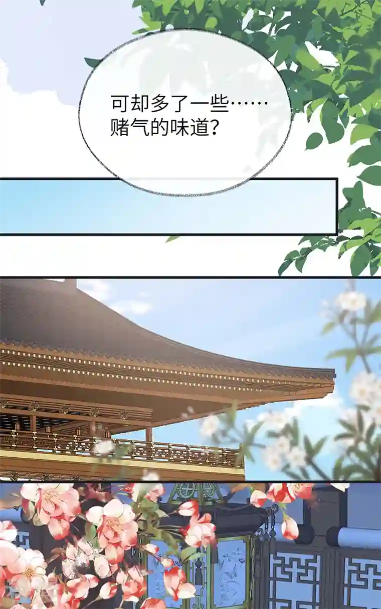 太后裙下臣第138话 先帝打脸进行时
