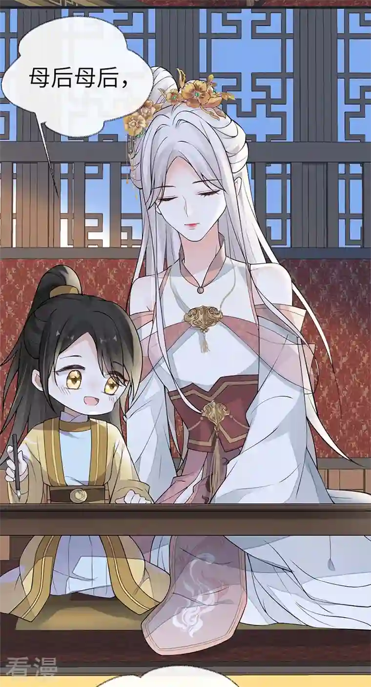 太后裙下臣第138话 先帝打脸进行时