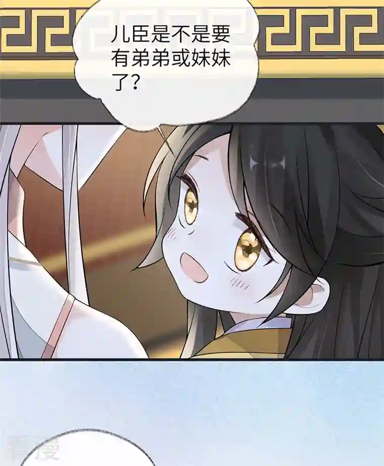 太后裙下臣第138话 先帝打脸进行时
