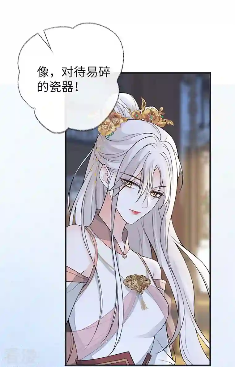 太后裙下臣第138话 先帝打脸进行时