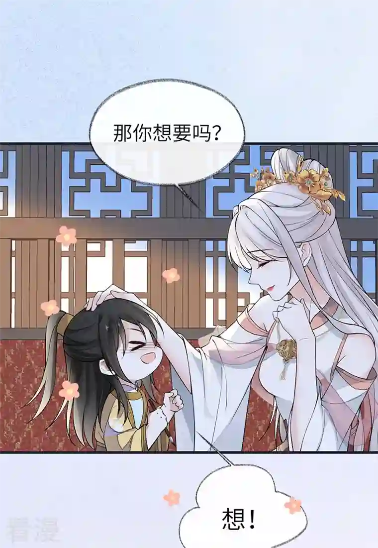 太后裙下臣第138话 先帝打脸进行时