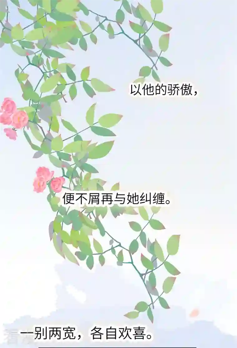 太后裙下臣第139话 先帝杀回来了