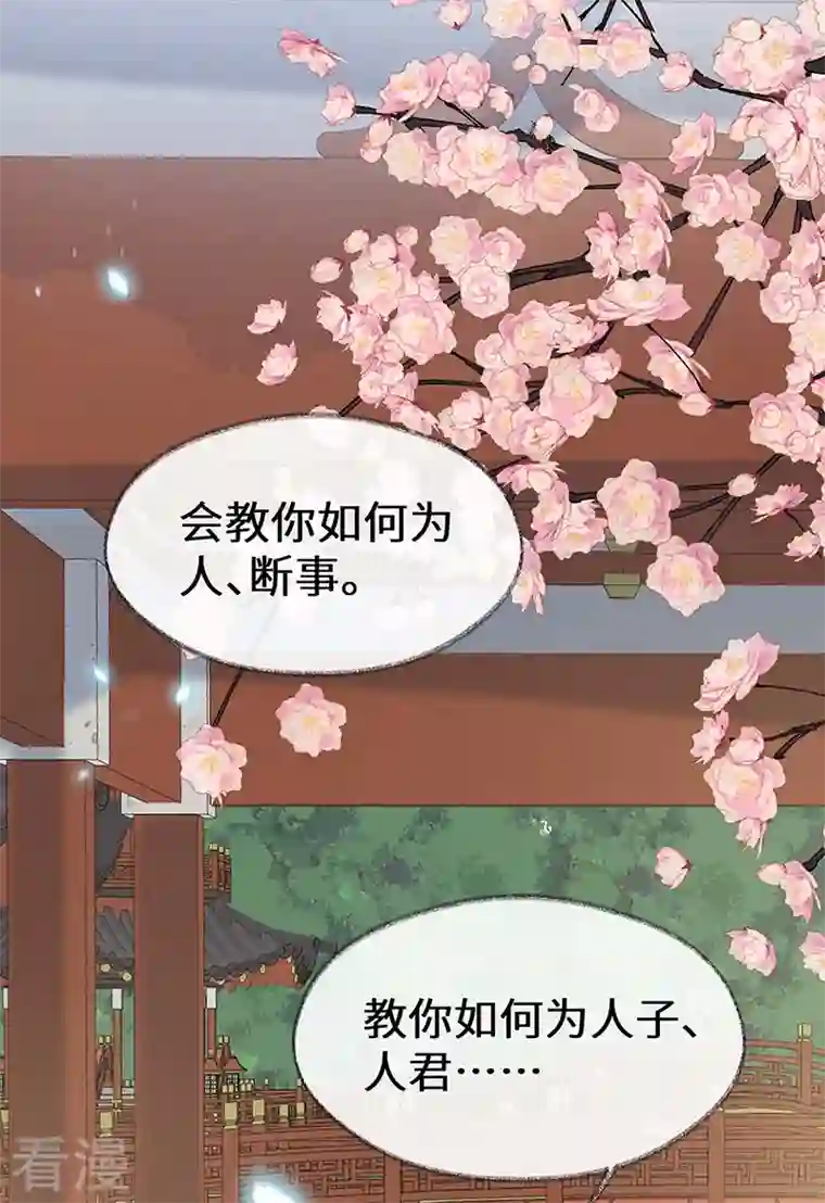太后裙下臣第139话 先帝杀回来了