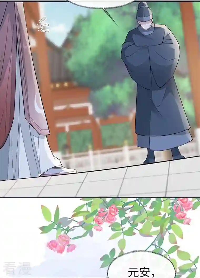 太后裙下臣第139话 先帝杀回来了