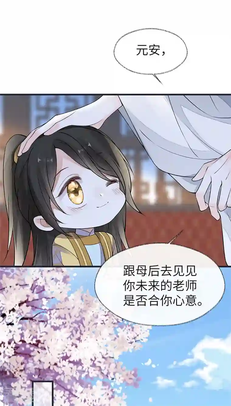 太后裙下臣第139话 先帝杀回来了