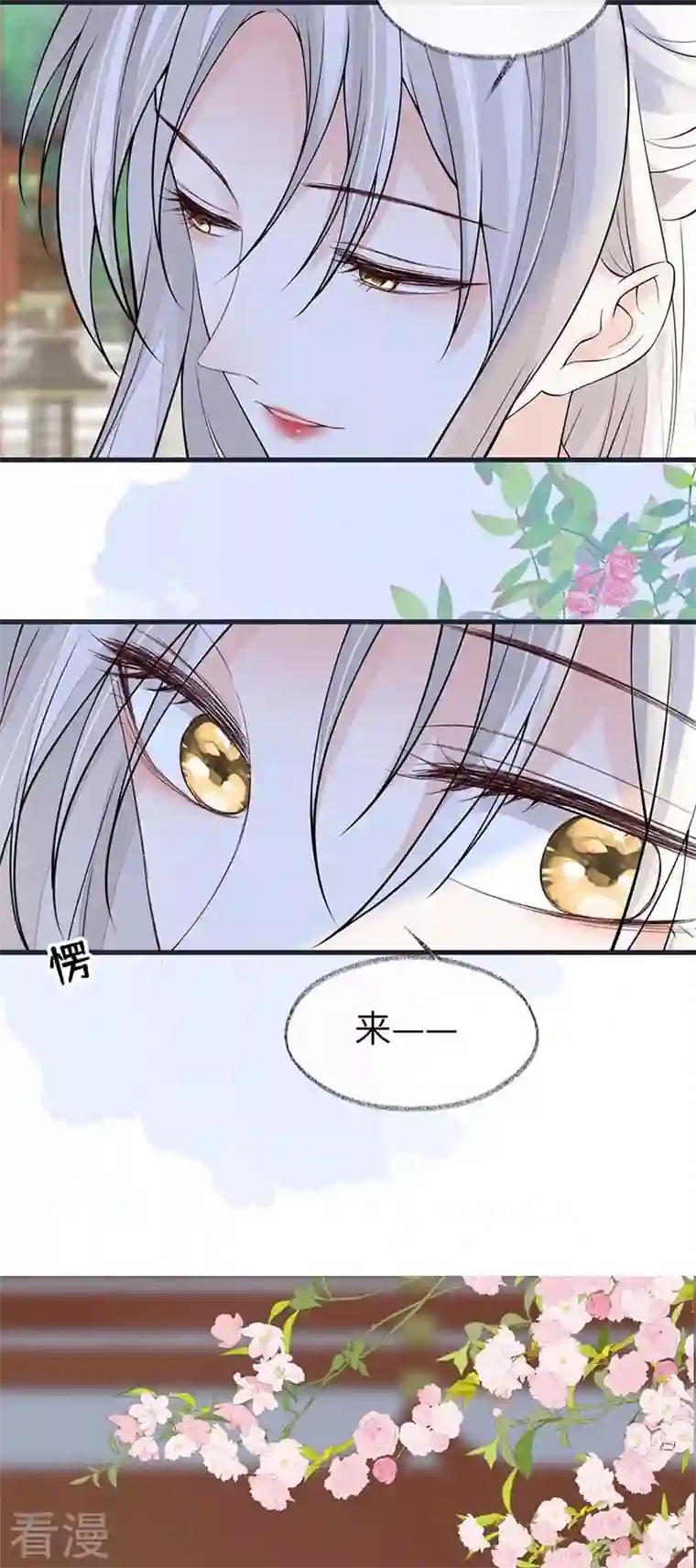太后裙下臣第139话 先帝杀回来了