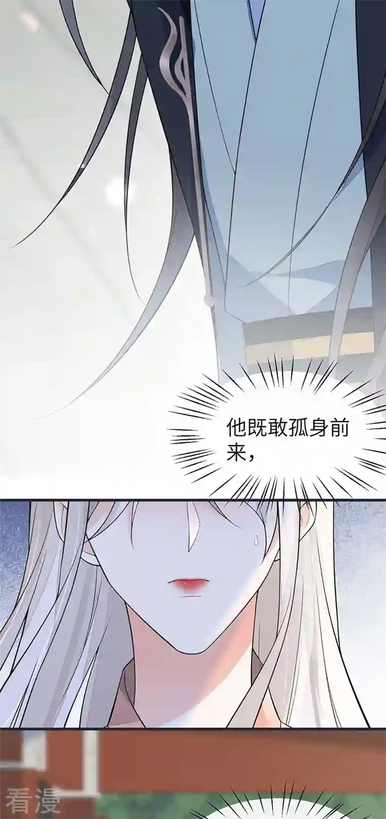 太后裙下臣第139话 先帝杀回来了