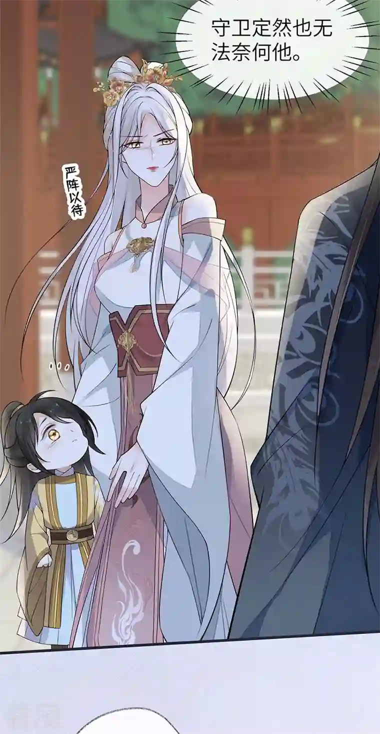 太后裙下臣第139话 先帝杀回来了